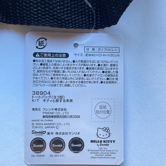 Hello Kitty Tote Bag - Picture 7 of 7